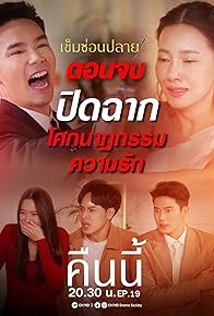 Primary photo for Episode #1.19