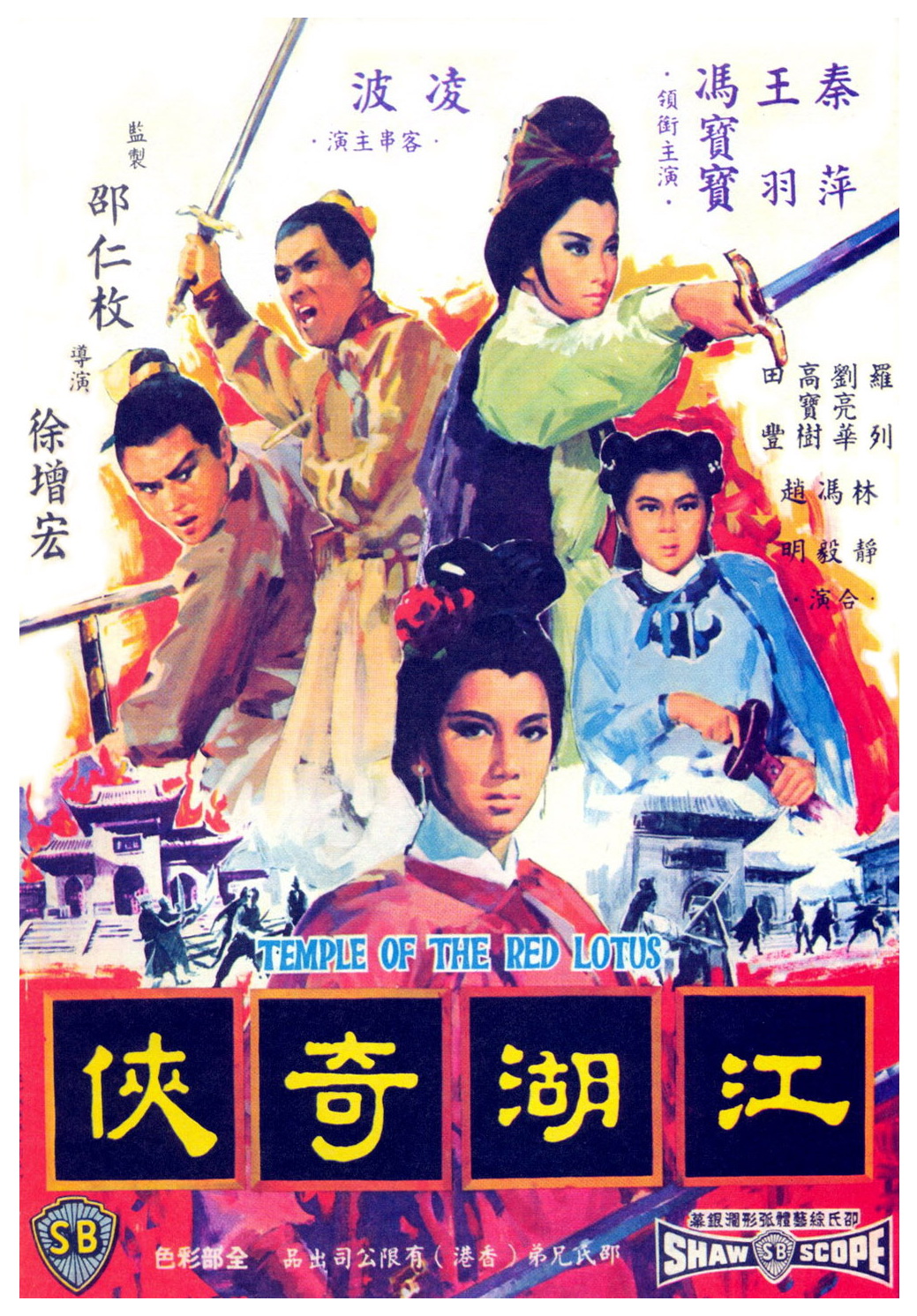 Temple of the Red Lotus (1965) - IMDb