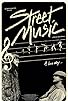 Primary photo for Street Music Primary photo for Street Music