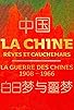 Primary photo for La guerre des Chines (1908-1966) Primary photo for La guerre des Chines (1908-1966)
