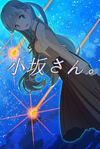 Primary photo for Kosaka-san.