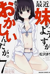 Primary photo for Saikin, imouto no yousu ga chotto okashiindaga OVA