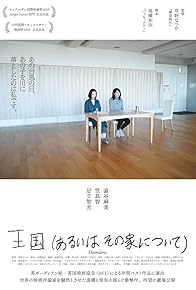 Primary photo for Domains