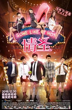 Poster of Some Like It Hot