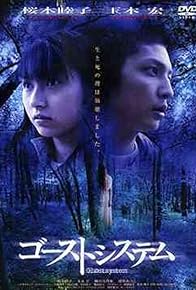 Primary photo for Ghost System