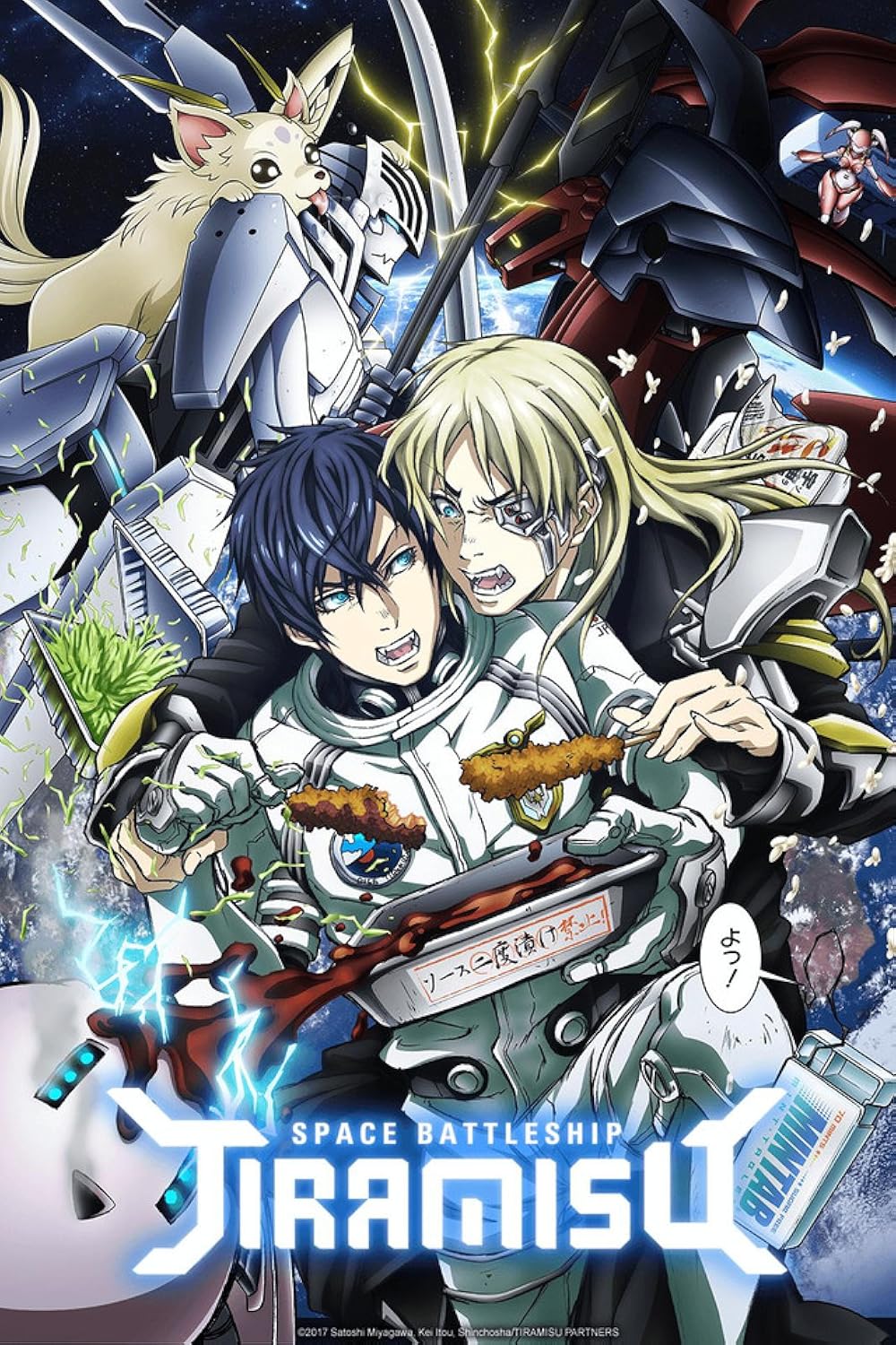 Space Battleship Tiramisu (TV Series 2018–2019) - IMDb