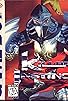 Primary photo for Killer Instinct Primary photo for Killer Instinct