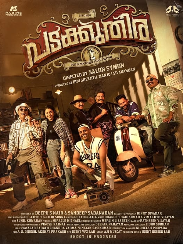 Movie poster for PADAKKUTHIRA (UA 13+ rated)