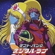 【EUオリ★】Daft Punk / Digital Love Daft Punk - Digital Love (Official Audio) - YouTube