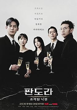 Poster of Pandora: Beneath The Paradise