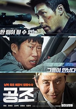 Poster of Confidential Assignment