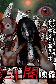 Primary photo for Honto ni Atta: Toko Yami Eizo - 30 Yami Eizo