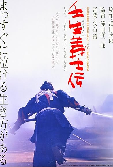 Primary photo for When the Last Sword Is Drawn Primary photo for When the Last Sword Is Drawn
