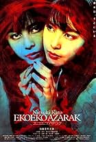 Eko Eko Azarak: The Series (TV Series 1997– ) - IMDb