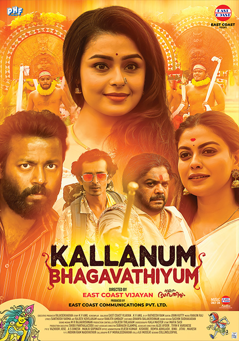 Kallanum Bhagavathiyum (2023)