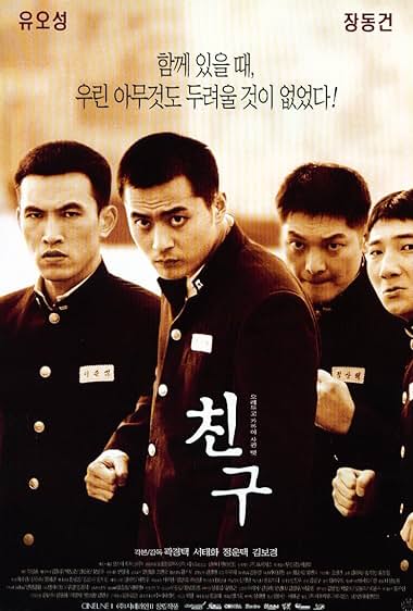 Friend 2001