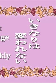 Primary photo for Ikinari wa kawarenai