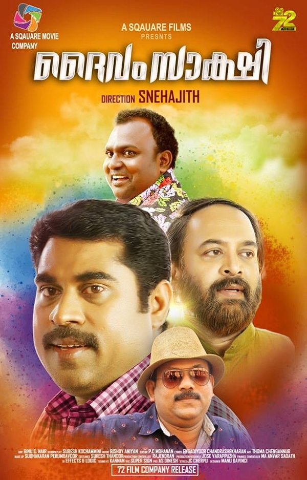 Movie poster for DAIVAM SAKSHI (UA rated)