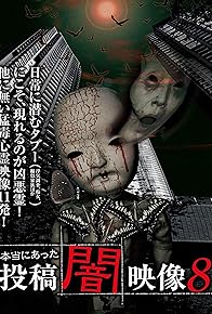 Primary photo for Honto ni Atta: Toko Yami Eizo 8
