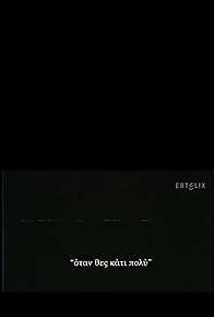 Primary photo for Otan thes kati poli Primary photo for Otan thes kati poli