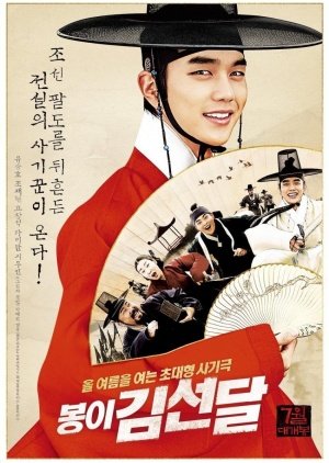 Poster of Seondal: The Man Who Sells the River