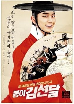 Poster of Seondal: The Man Who Sells the River