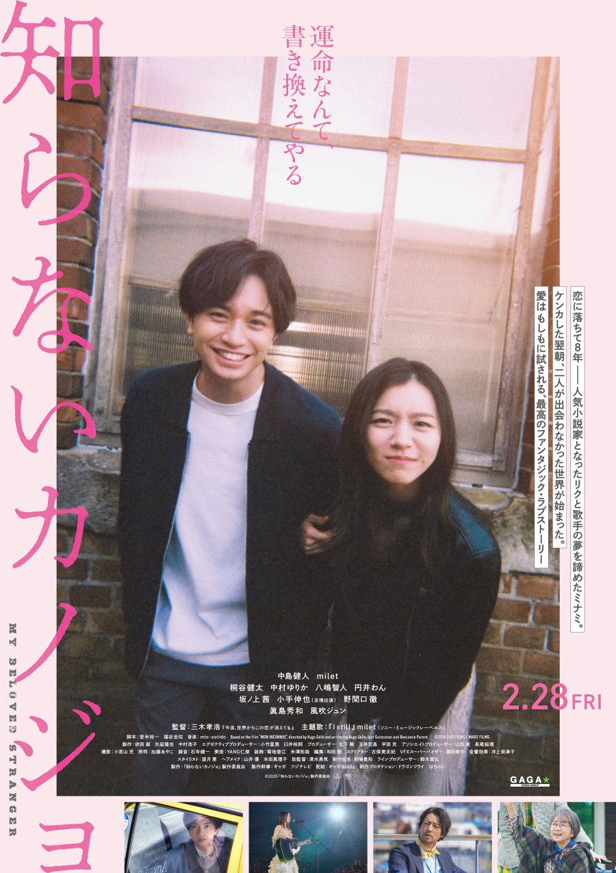 Poster of Shiranai Kanojo