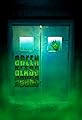 Green Glass Doors's primary photo