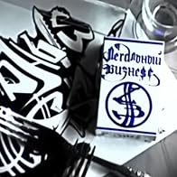 Primary photo for Legalnyi bizne$$: Pachka sigaret