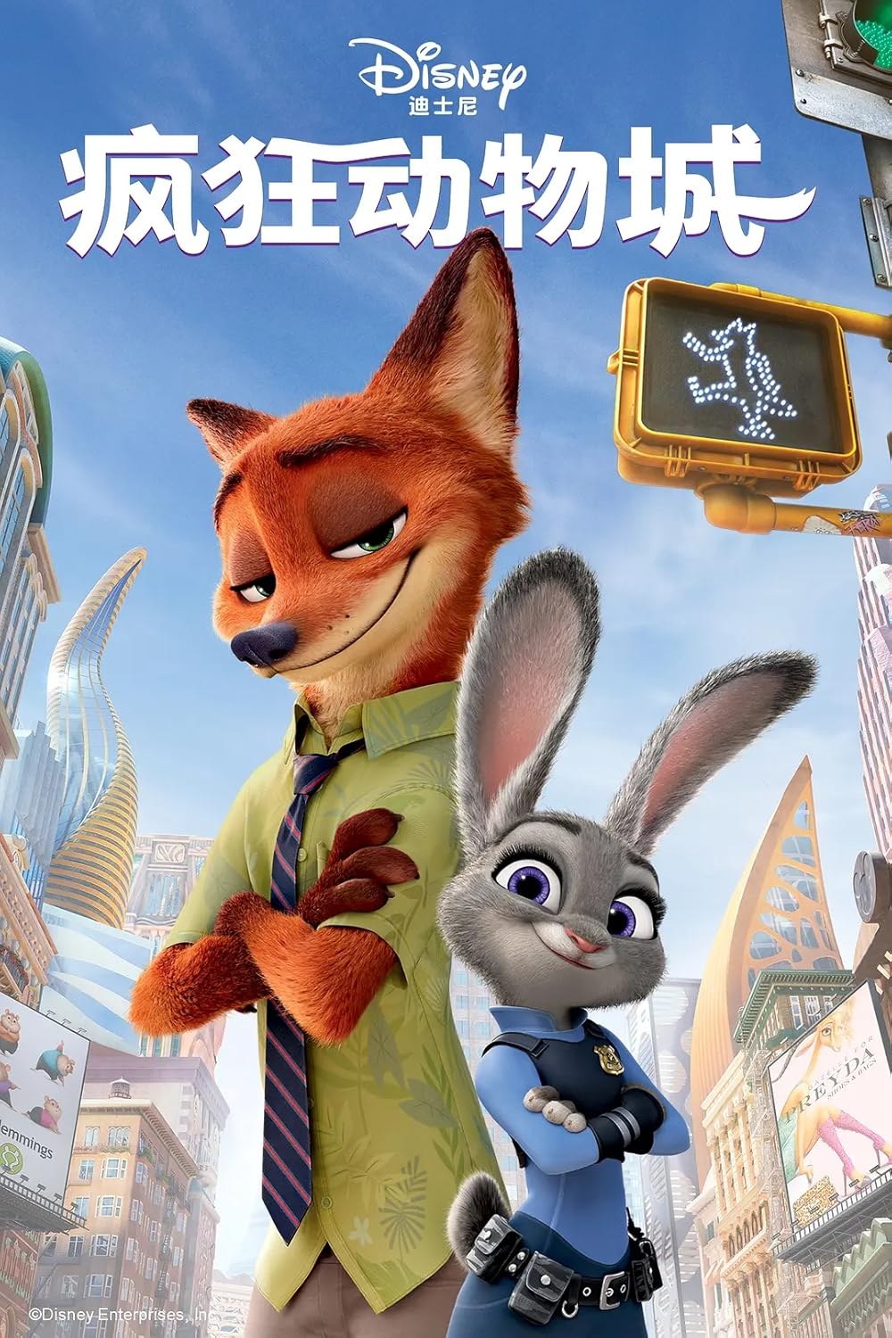 Zootopia
