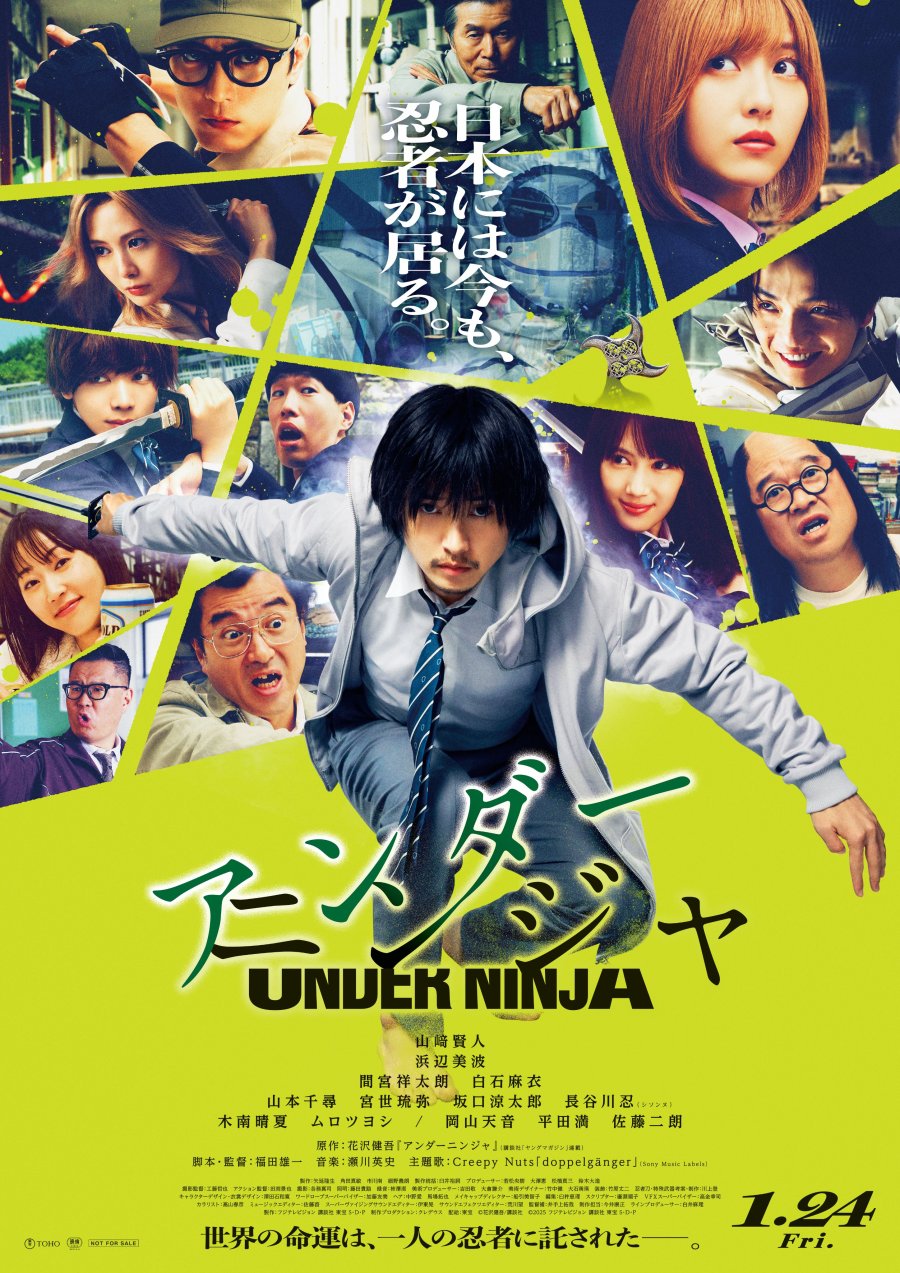 アンダーニンジャ　劇場特別カバー Under Ninja (2025) - Release info - IMDb