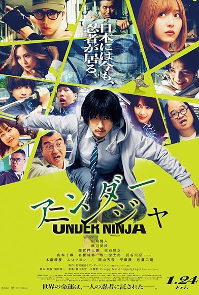 Primary photo for Under Ninja Primary photo for Under Ninja