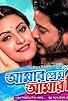 Primary photo for Amar Prem Amar Prya Primary photo for Amar Prem Amar Prya