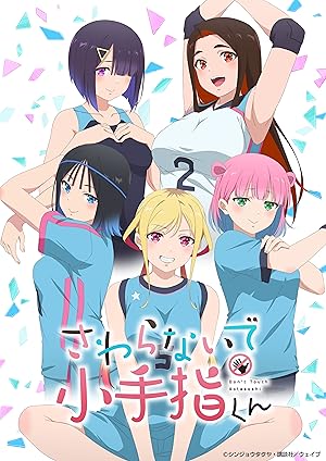 Hands off: Sawaranaide Kotesashi-kun Poster