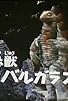 Primary photo for GO! Fighter, Scramble Primary photo for GO! Fighter, Scramble