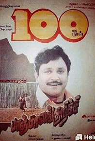 Primary photo for Panchalankurichi