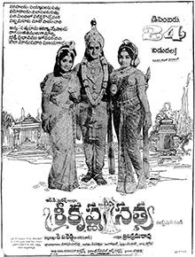 Tu Hi Ram Tu Hi Krishna