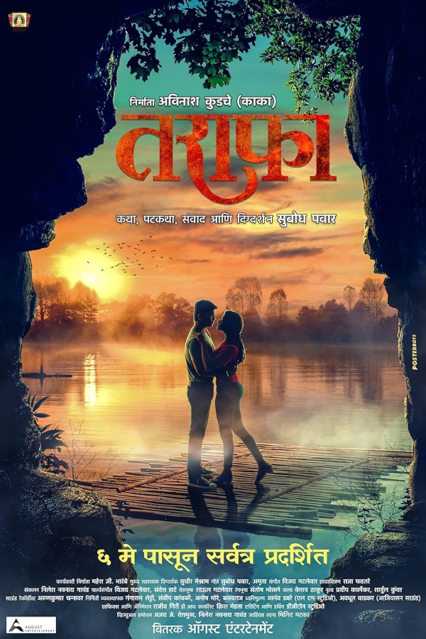 Movie poster for TARAFA (UA rated)