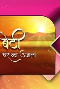 Primary photo for Beti Ghar Ka Ujala