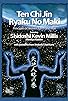 Primary photo for Ten Chi Jin Ryaku No Maki Principles of Heaven, Earth and Man Primary photo for Ten Chi Jin Ryaku No Maki Principles of Heaven, Earth and Man