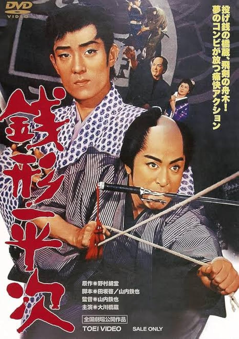 THE DETECTIVE IS BORN リミテッドエディション 代官山物語 The Detective Story (TV Series 1979–1980) - IMDb