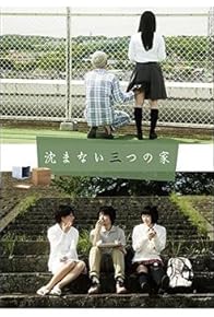 Primary photo for Shizumanai mittsu no ie Primary photo for Shizumanai mittsu no ie