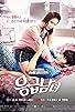 Primary photo for Emergency Couple