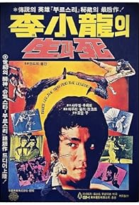 Primary photo for Bruce Lee: The Man and the Legend Primary photo for Bruce Lee: The Man and the Legend