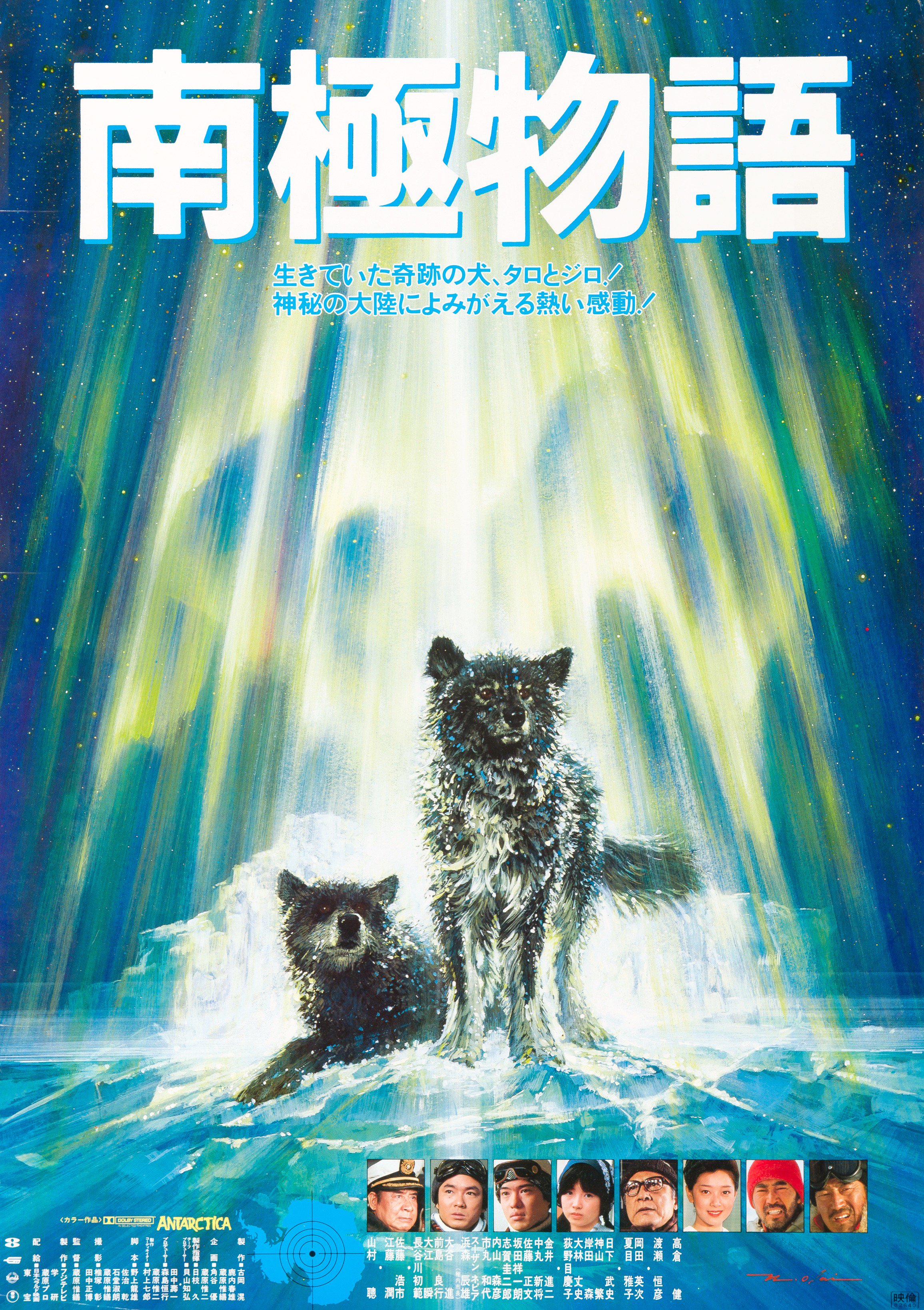 Antarctica (1983) - IMDb
