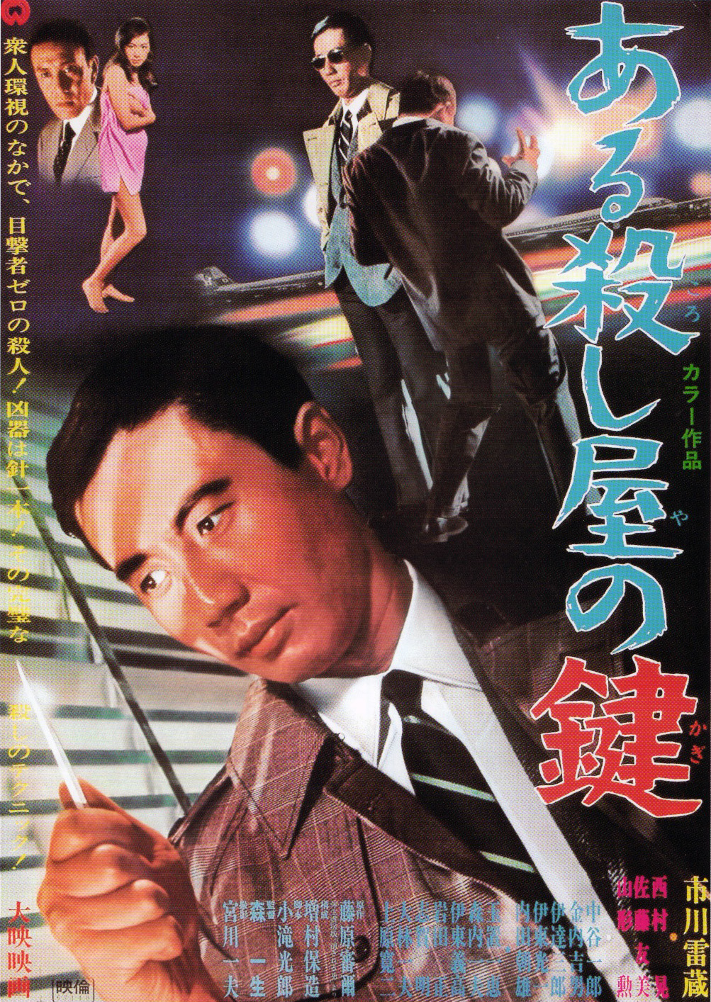 Suzakumon (1957) - IMDb