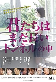 Primary photo for Kimitachi wa Mada Nagai Tonneru no Naka