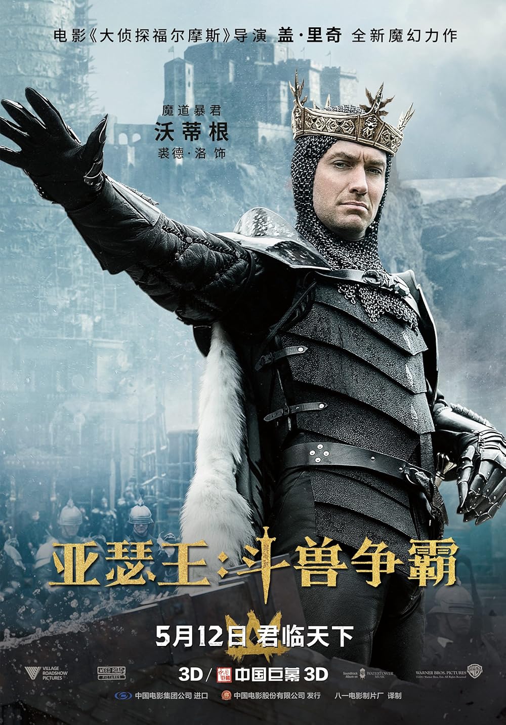 King Arthur  Legend of the Sword