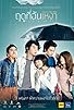 Primary photo for Love in the Rain Primary photo for Love in the Rain