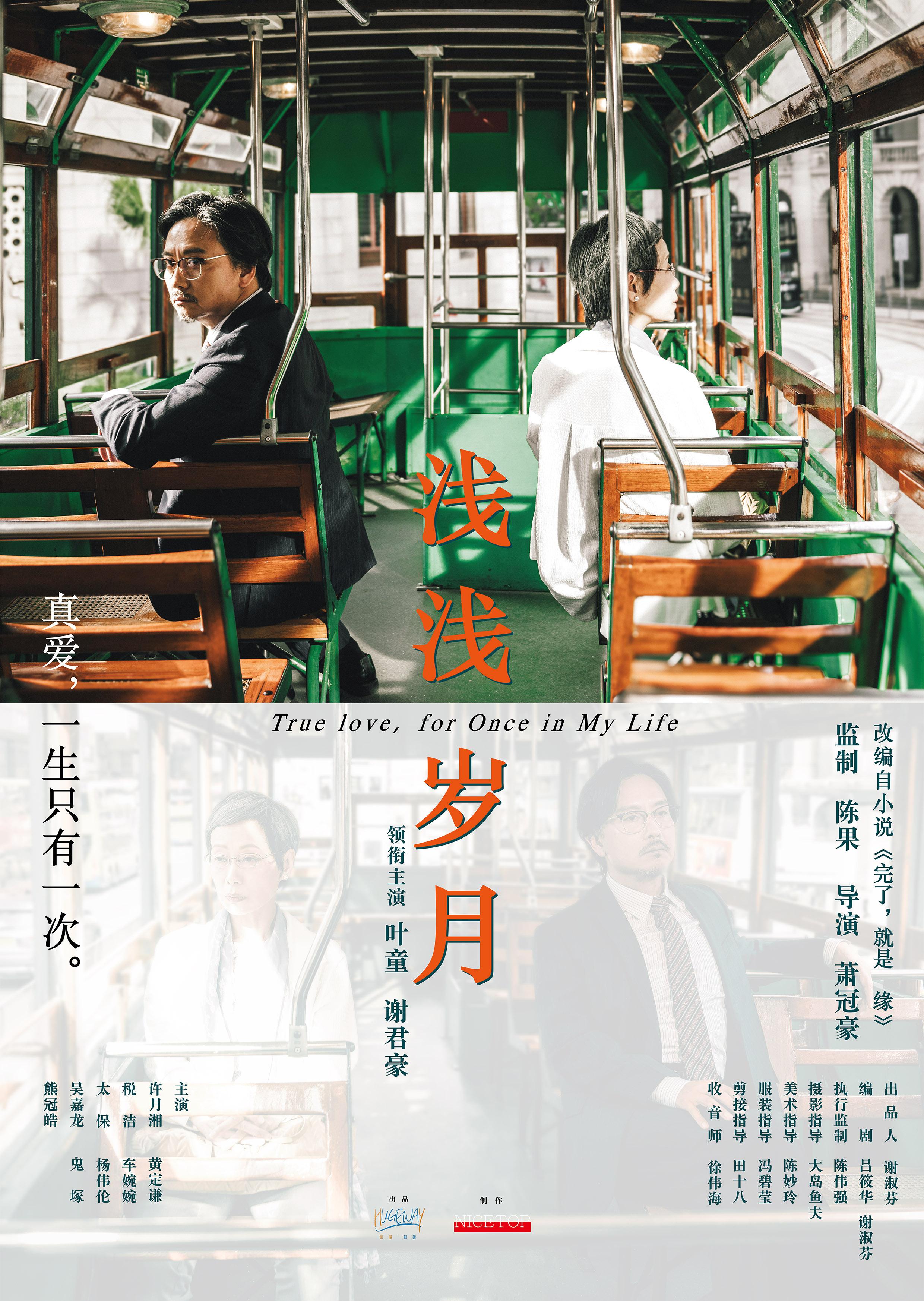 True Love, for Once in My Life